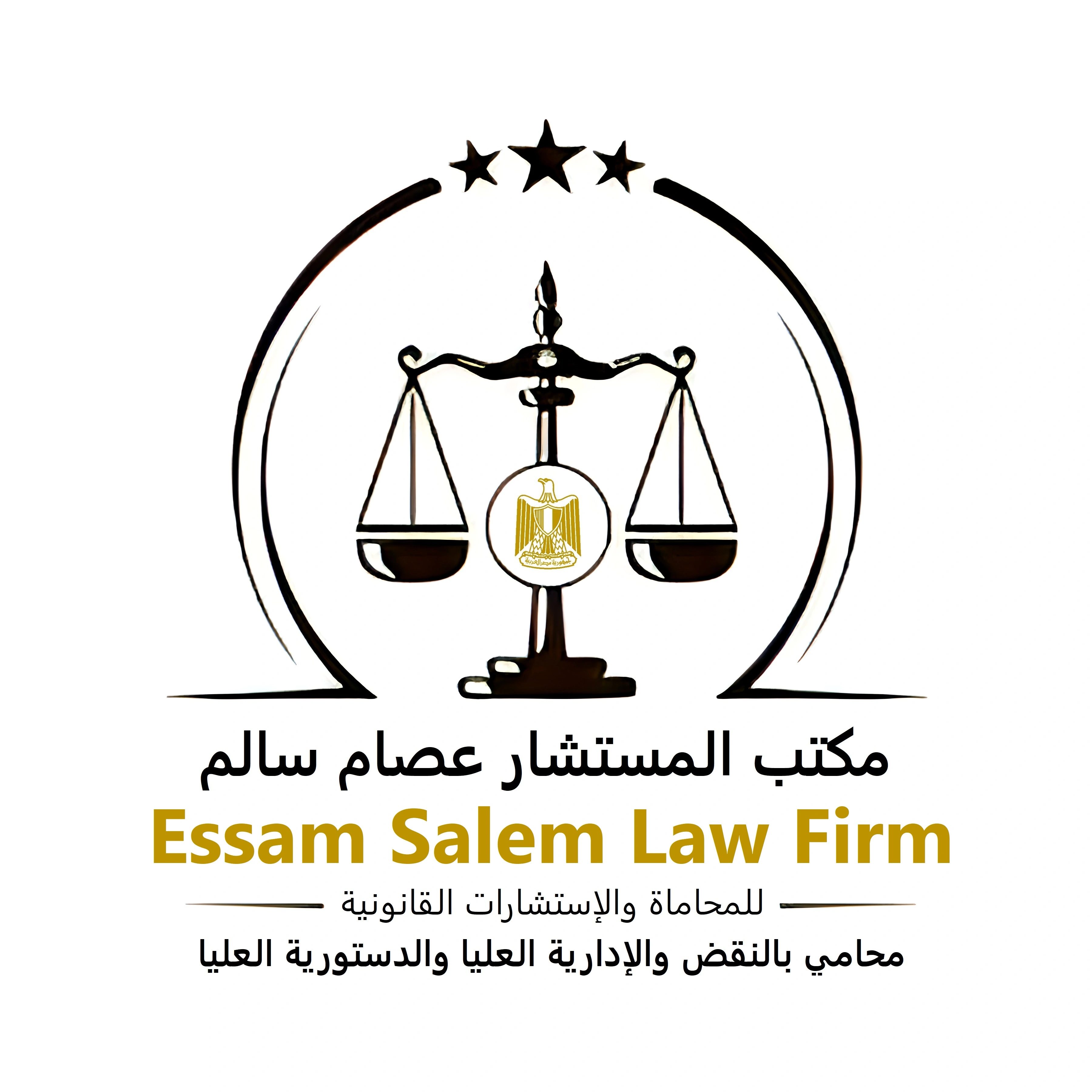 Essam Salem Law Firm Logo